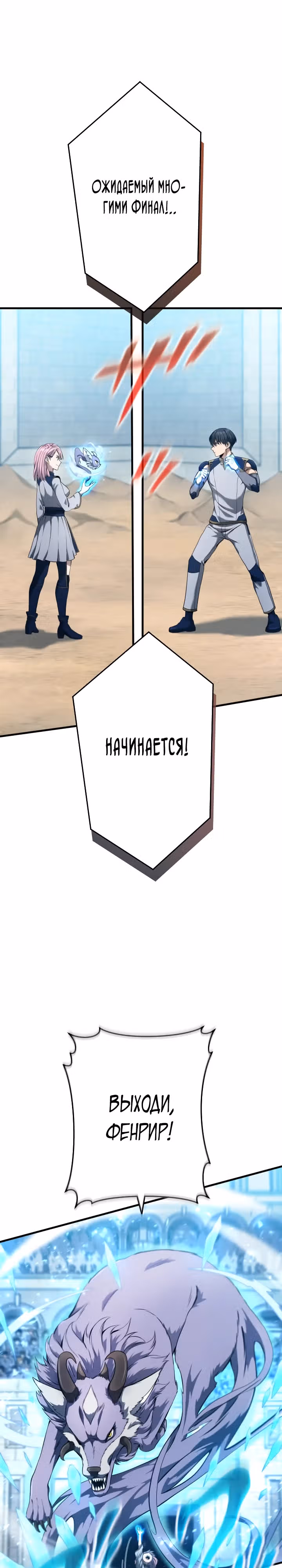 Регрессия мага ближнего боя — Том 1 · Глава 13, страница 11