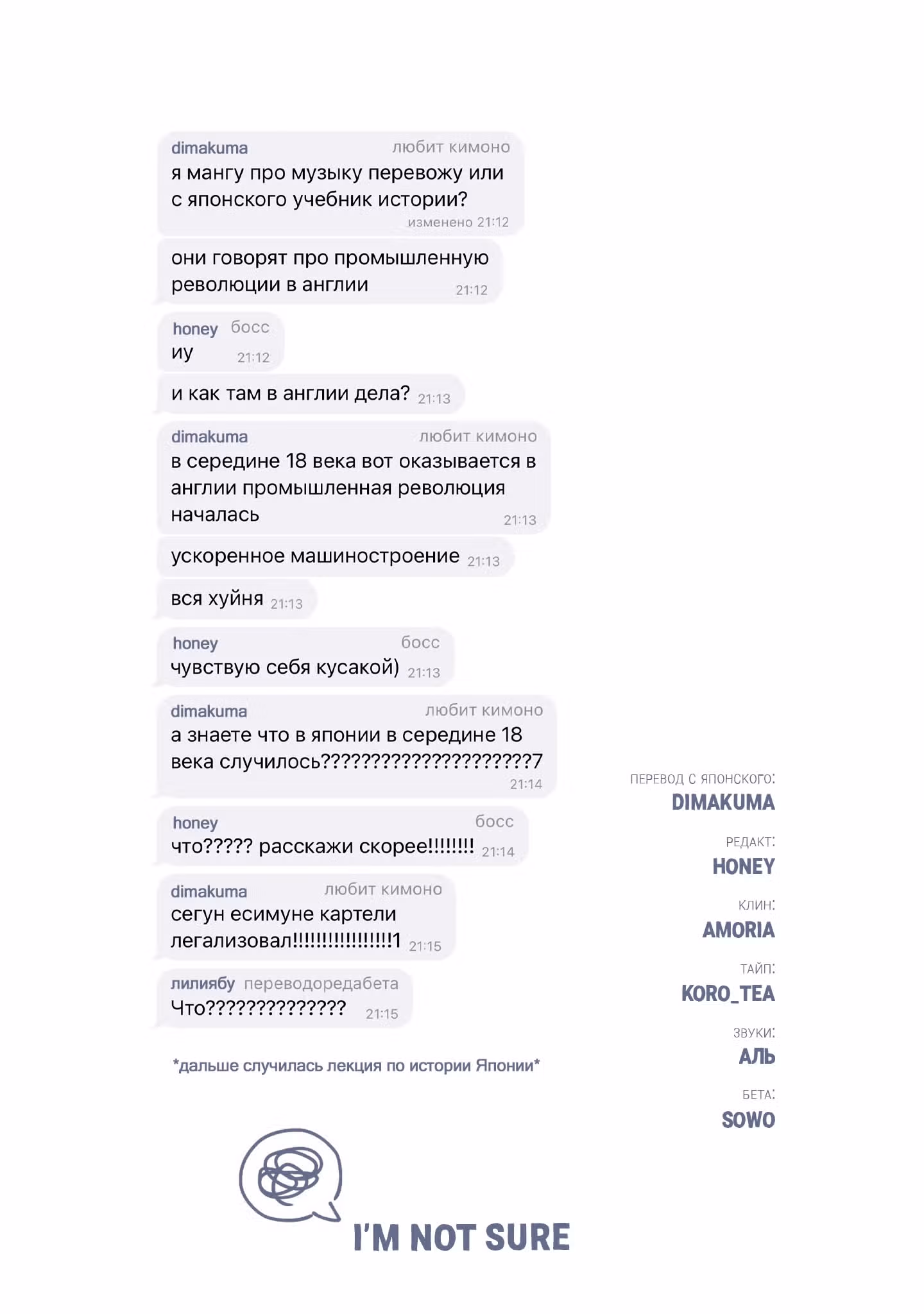 Студия Кабана — Том 3 · Глава 10, страница 37