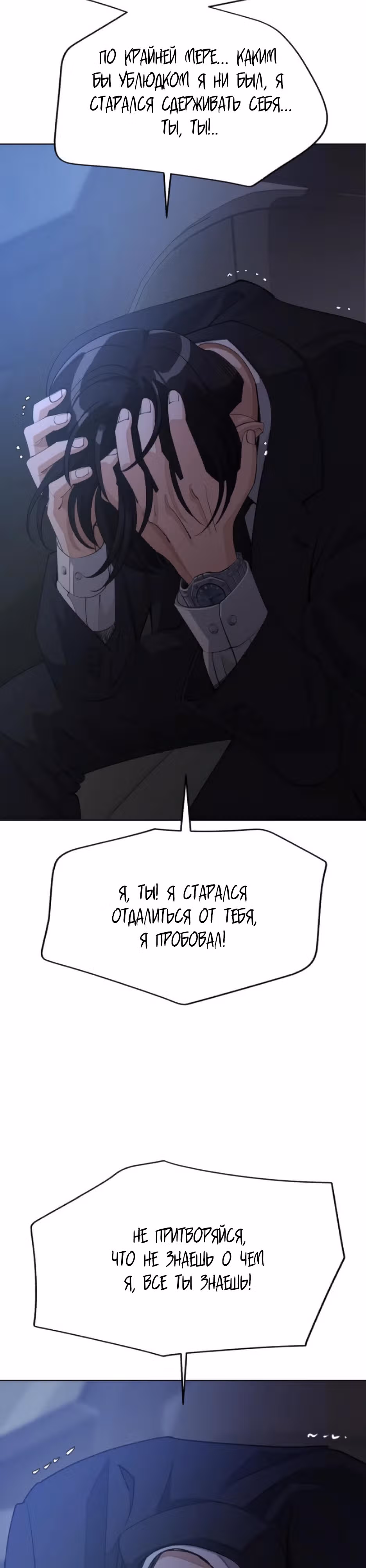 Любовь Исоба — Том 1 · Глава 43, страница 19