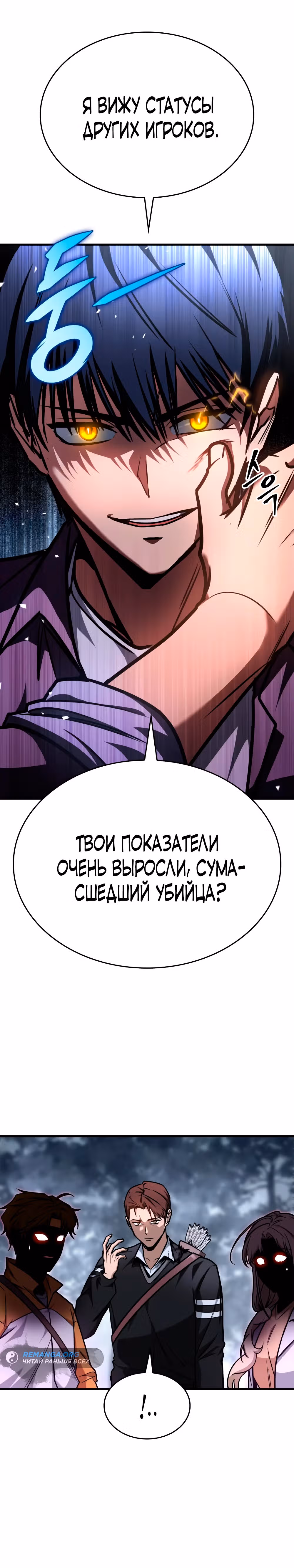 Мой личный гайд по выживанию в башне — Том 1 · Глава 10, страница 16