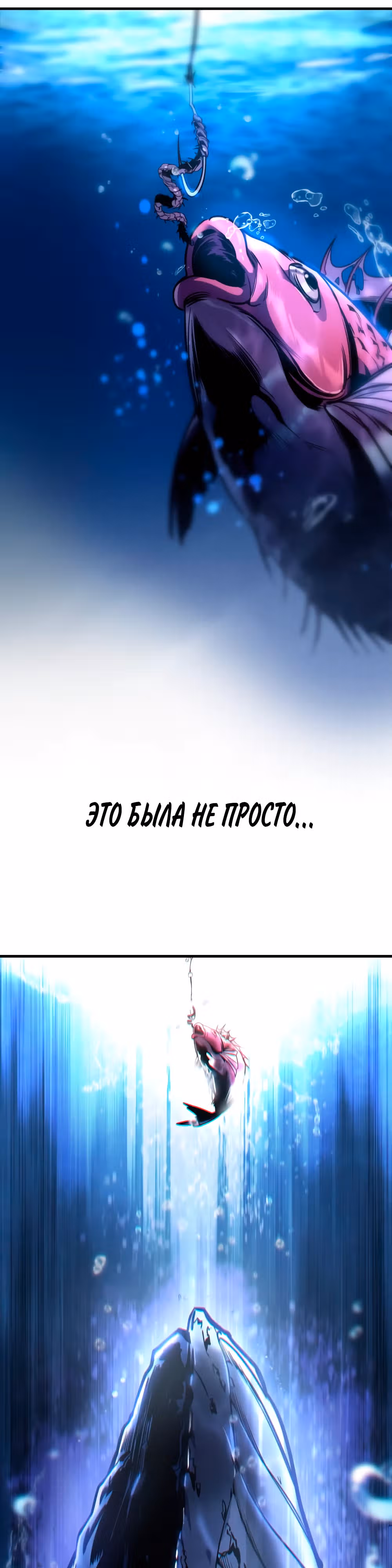 Мой личный гайд по выживанию в башне — Том 1 · Глава 10, страница 61