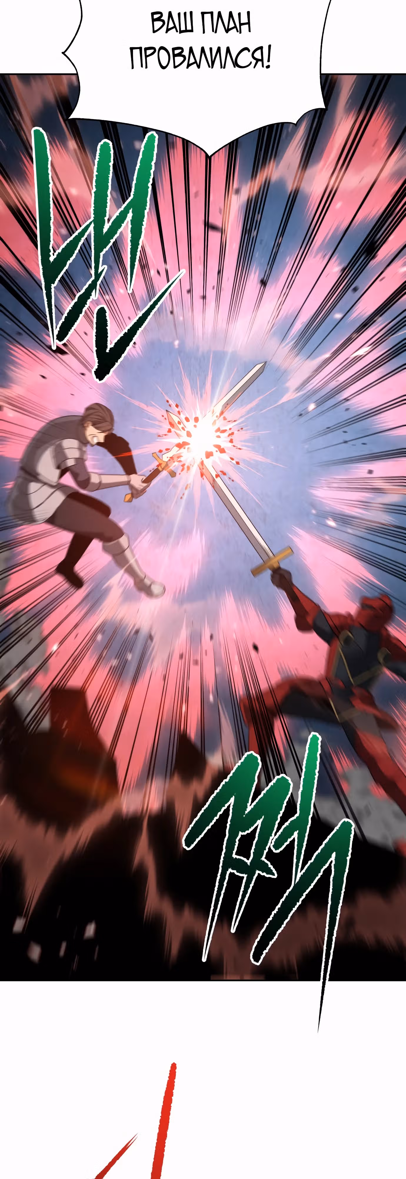 Вновь призванный в другой мир — Том 2 · Глава 90, страница 45