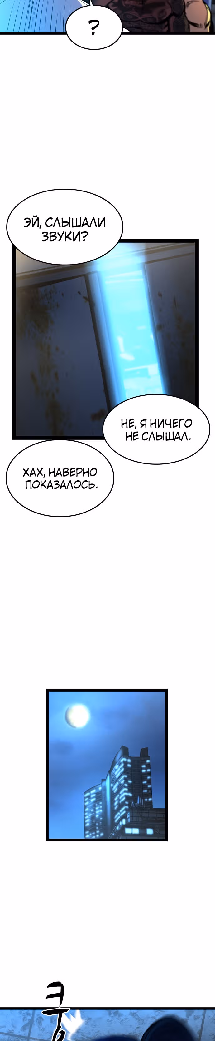 Академия Халлим — Том 1 · Глава 84, страница 2