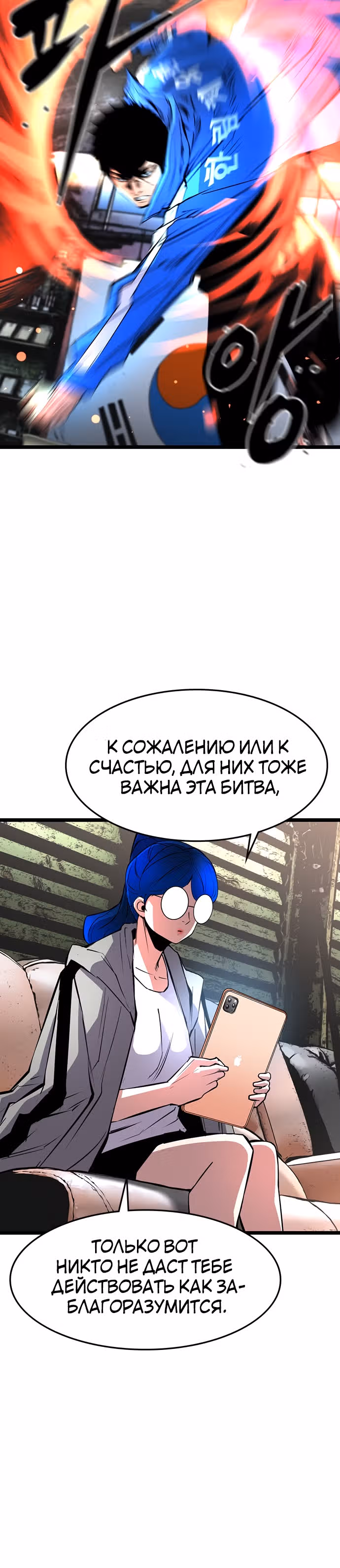 Академия Халлим — Том 1 · Глава 84, страница 16