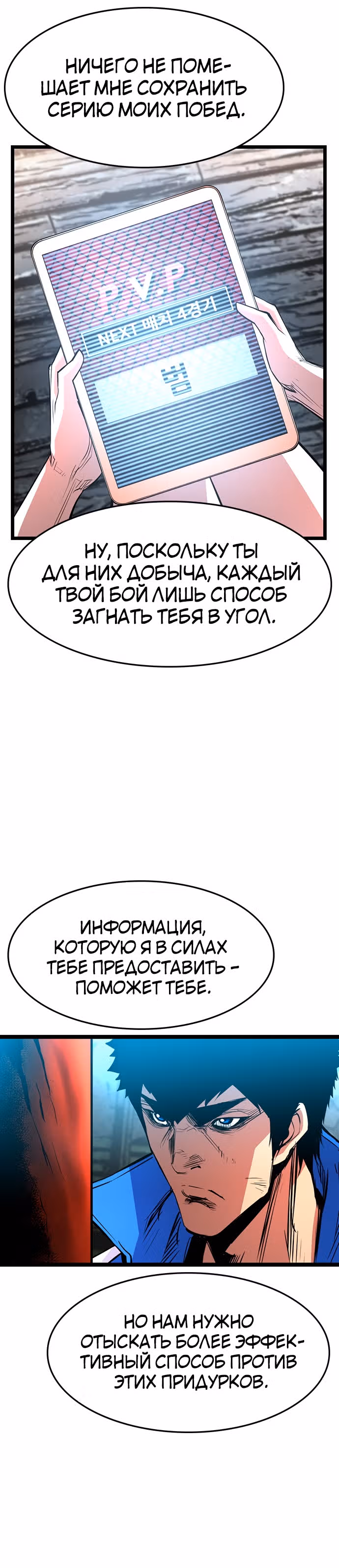 Академия Халлим — Том 1 · Глава 84, страница 17