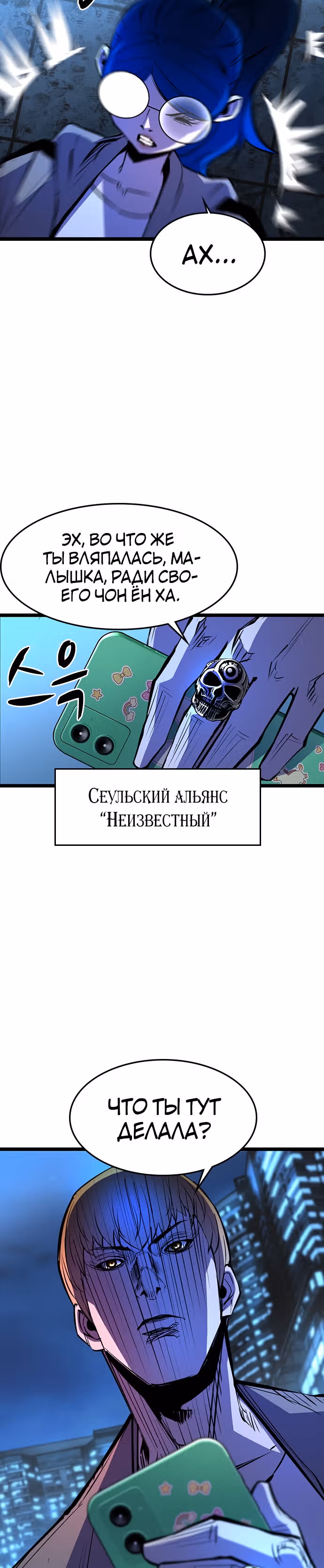 Академия Халлим — Том 1 · Глава 84, страница 3
