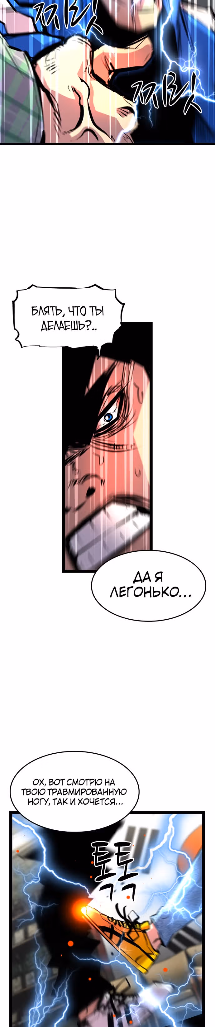 Академия Халлим — Том 1 · Глава 84, страница 24