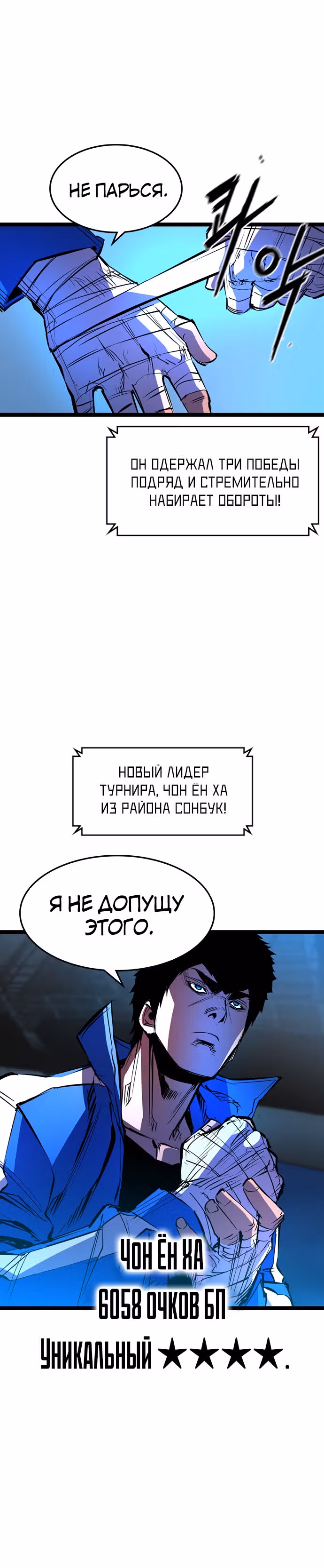 Академия Халлим — Том 1 · Глава 84, страница 34