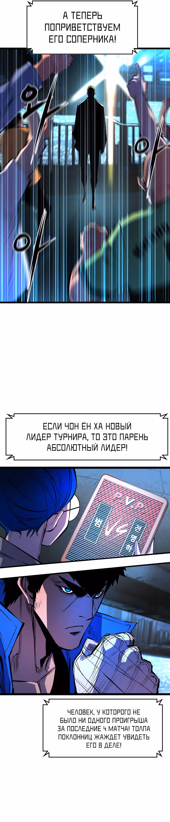 Академия Халлим — Том 1 · Глава 84, страница 36
