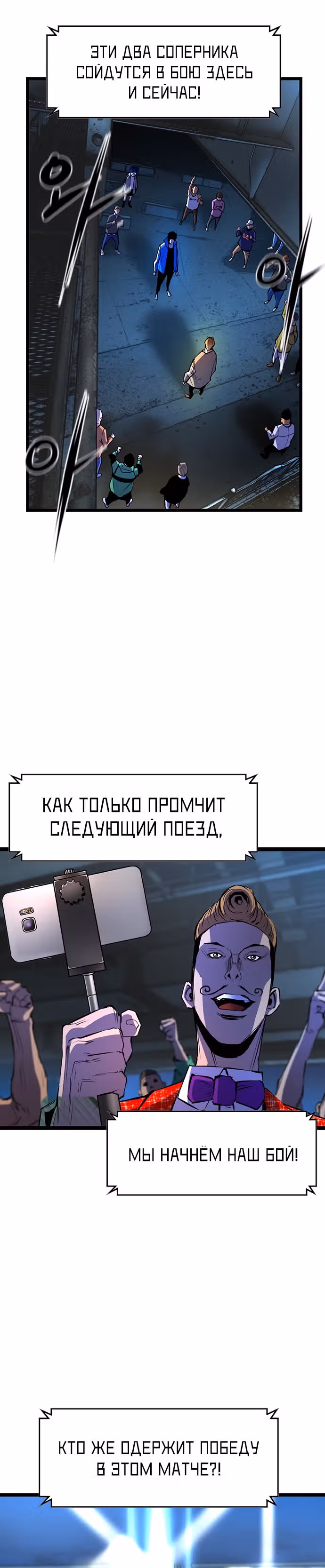 Академия Халлим — Том 1 · Глава 84, страница 38