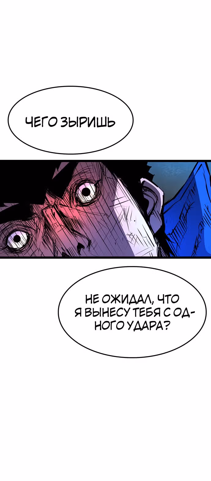 Академия Халлим — Том 1 · Глава 84, страница 45