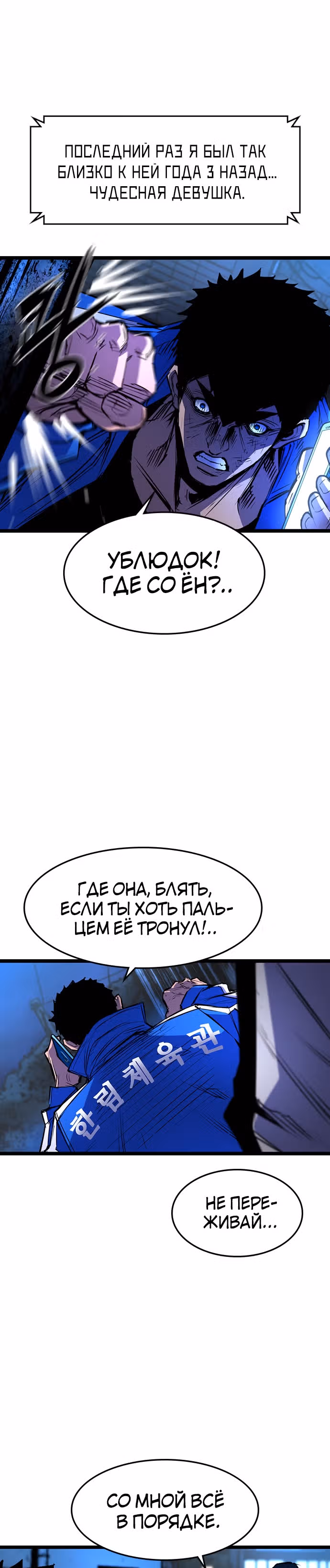 Академия Халлим — Том 1 · Глава 84, страница 8