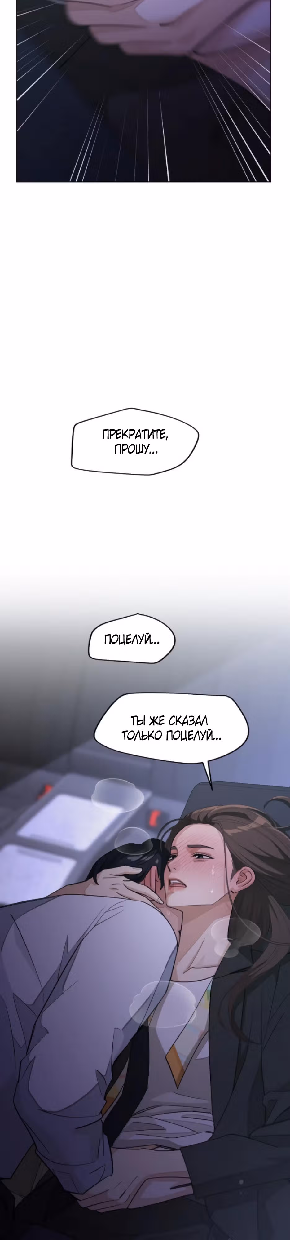 Любовь Исоба — Том 1 · Глава 44, страница 13