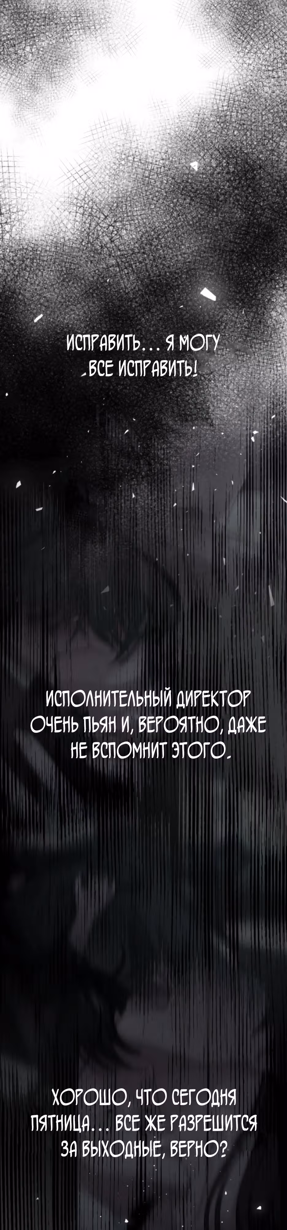 Любовь Исоба — Том 1 · Глава 44, страница 22