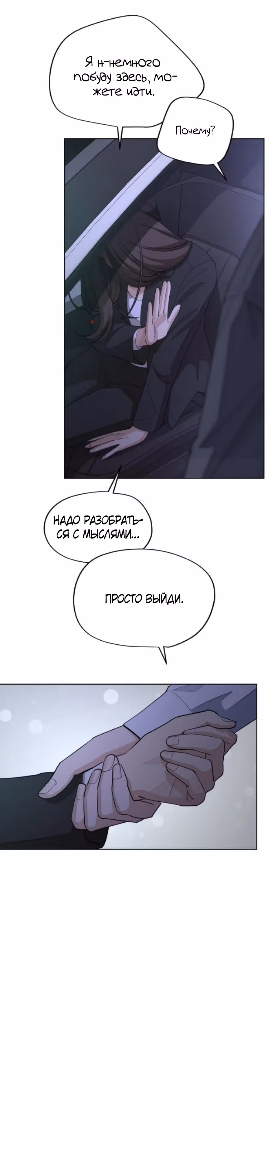 Любовь Исоба — Том 1 · Глава 44, страница 24
