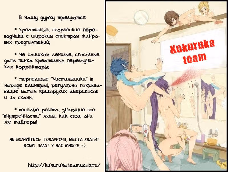 Ганота - отаку Гандама — Том 1 · Глава 2, страница 20