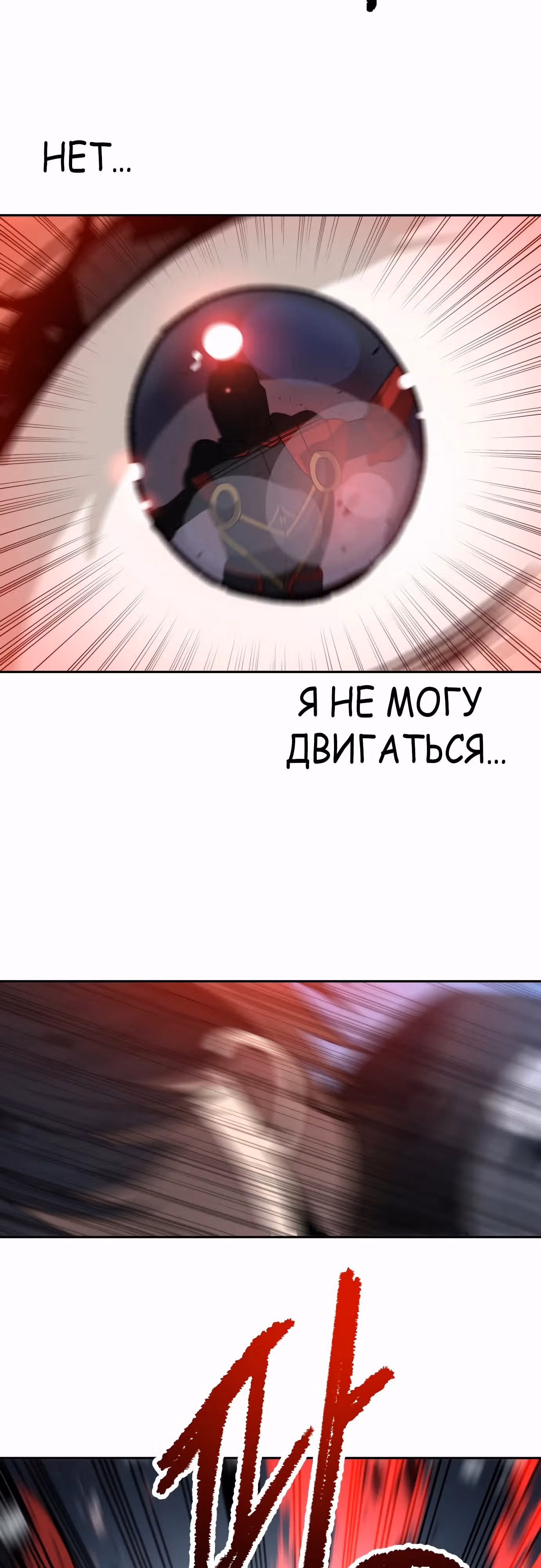 Вновь призванный в другой мир — Том 2 · Глава 91, страница 28