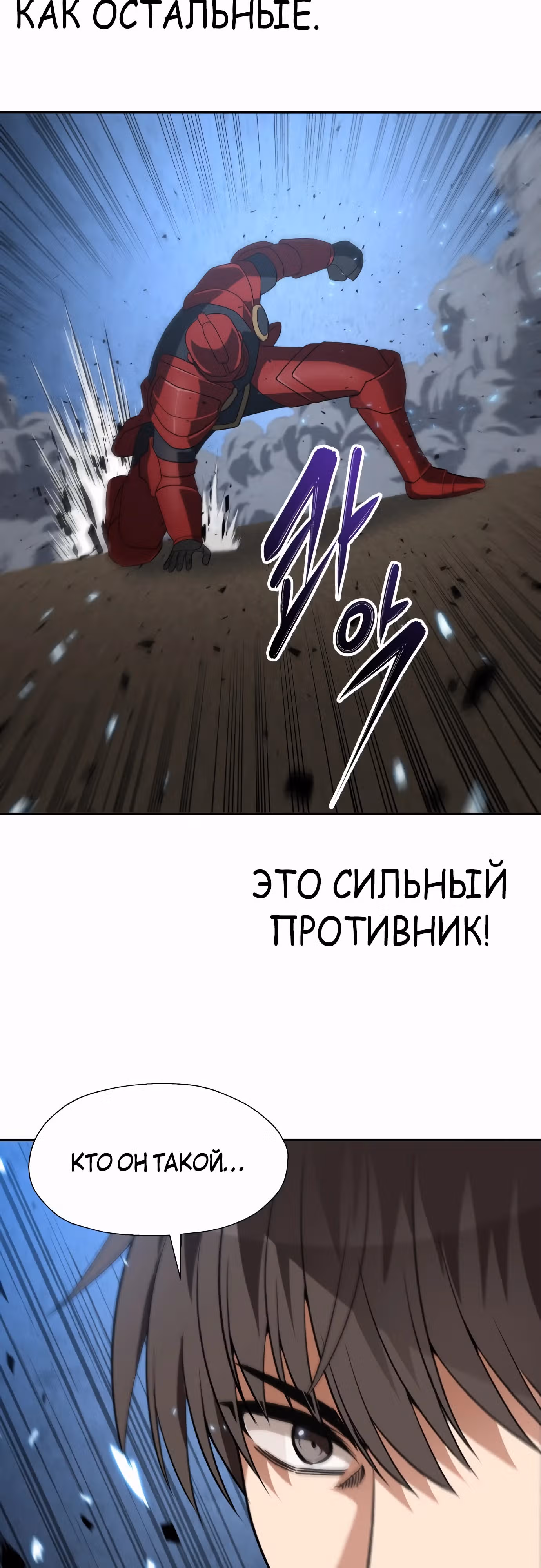 Вновь призванный в другой мир — Том 2 · Глава 91, страница 31
