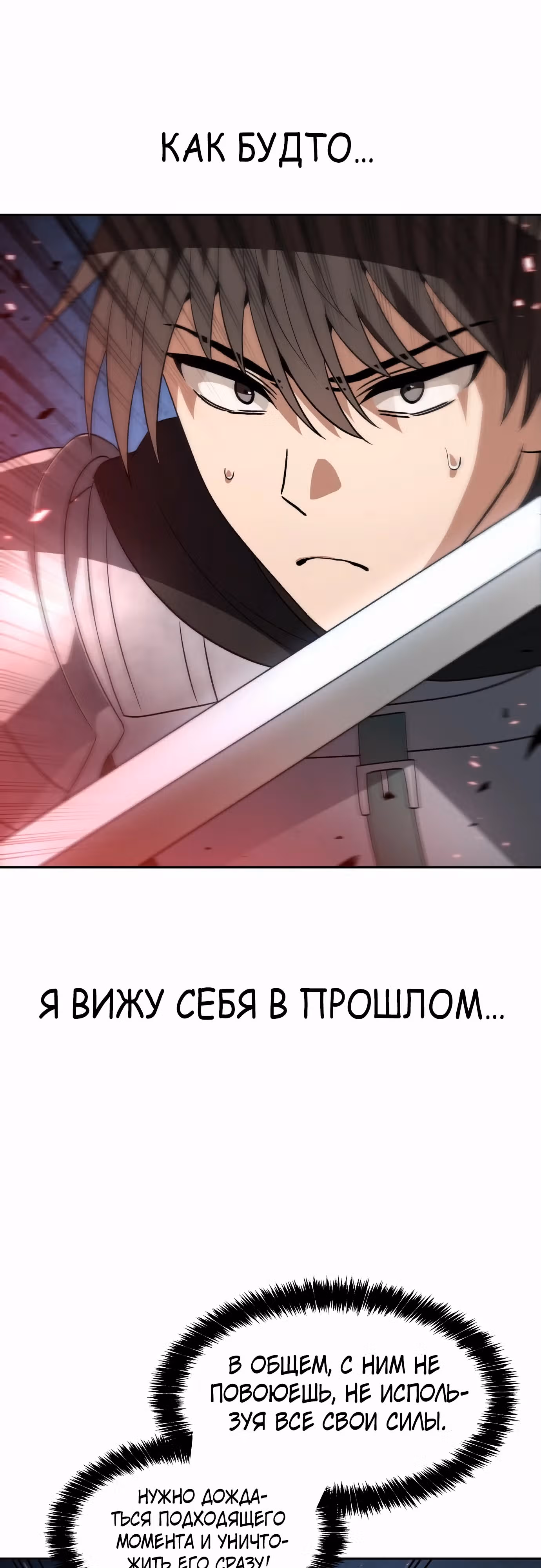 Вновь призванный в другой мир — Том 2 · Глава 91, страница 38