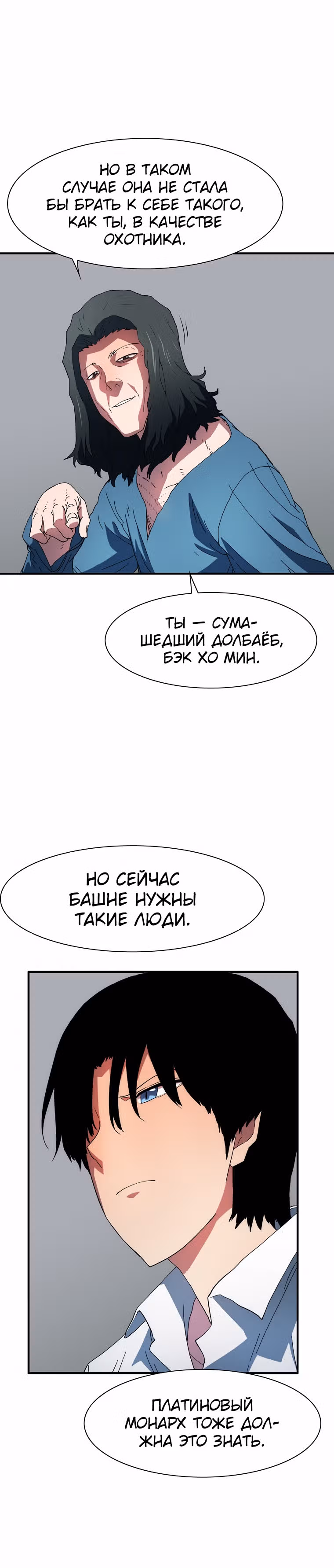Я нравлюсь Святым созвездиям — Том 1 · Глава 31, страница 15