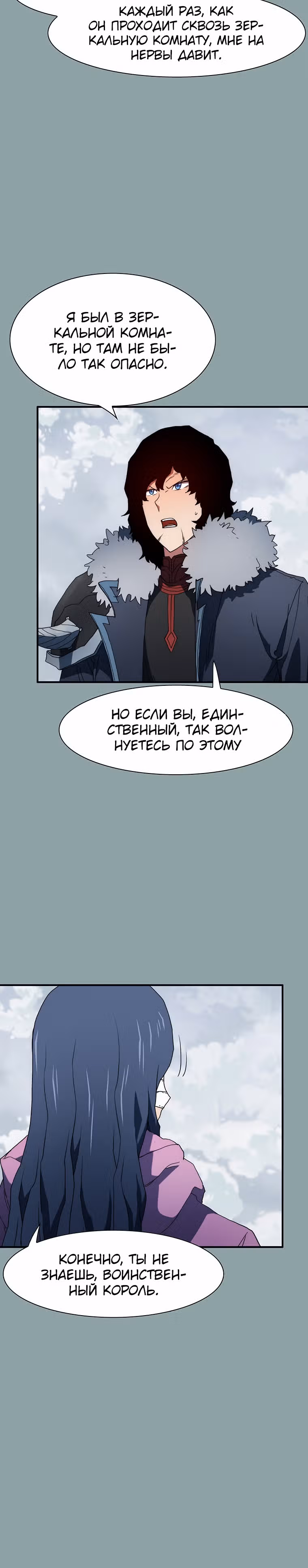 Я нравлюсь Святым созвездиям — Том 1 · Глава 31, страница 37