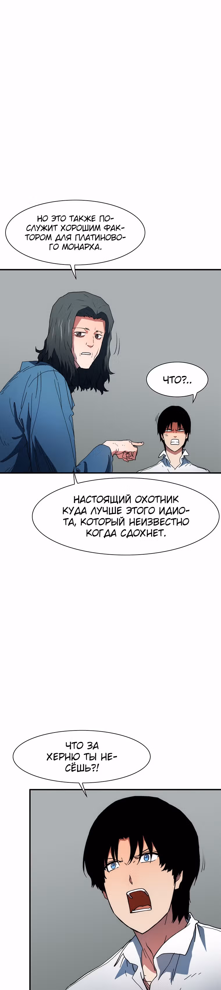 Я нравлюсь Святым созвездиям — Том 1 · Глава 31, страница 9