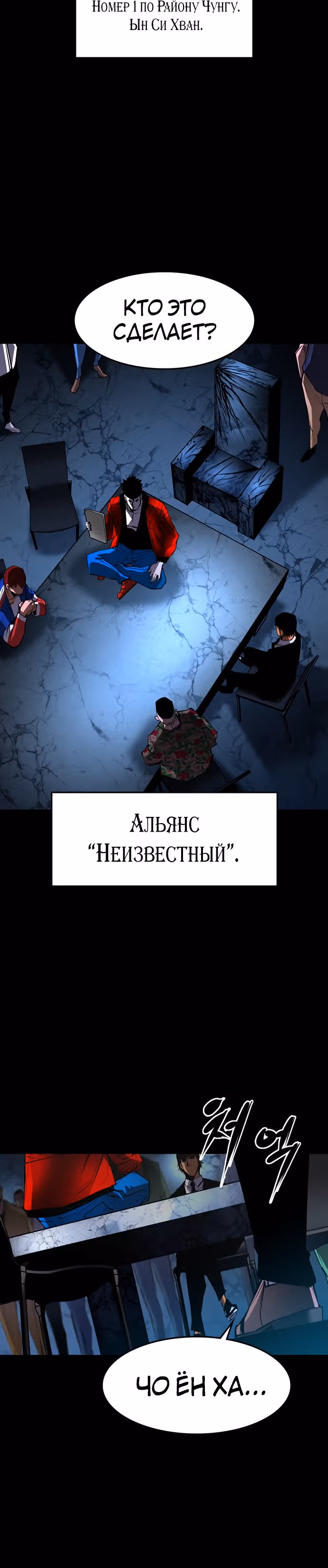 Академия Халлим — Том 1 · Глава 85, страница 2