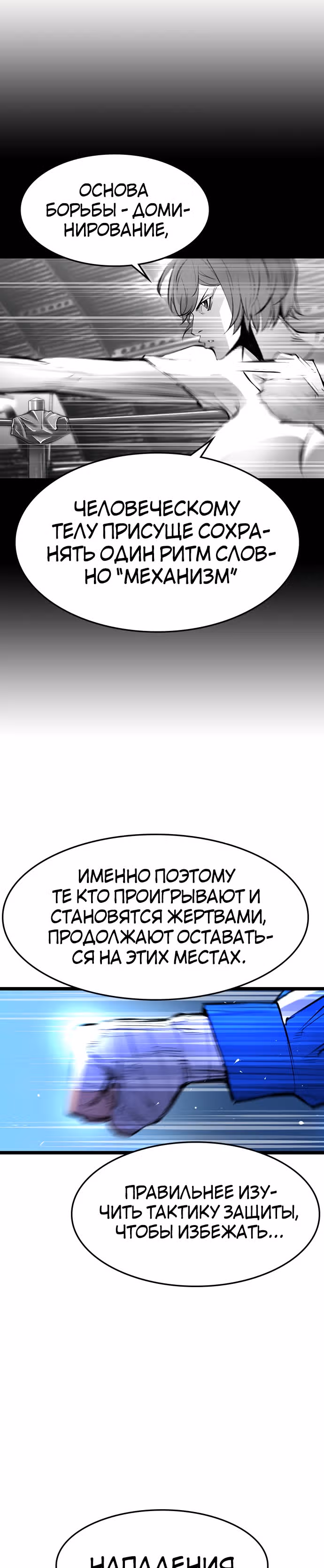 Академия Халлим — Том 1 · Глава 85, страница 21