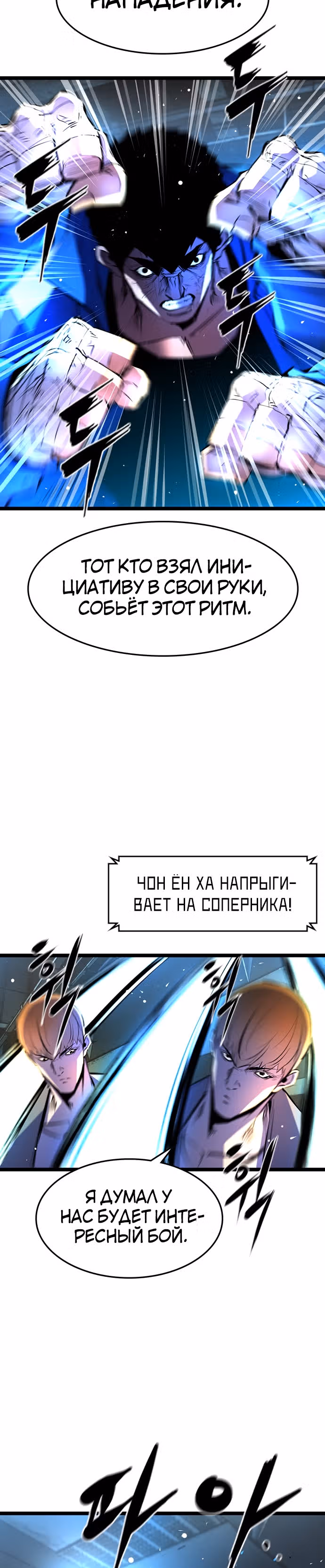 Академия Халлим — Том 1 · Глава 85, страница 22
