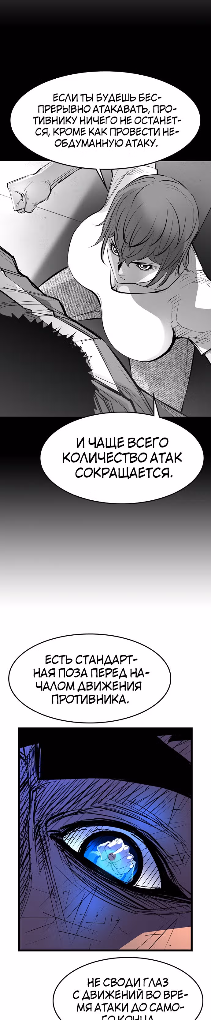 Академия Халлим — Том 1 · Глава 85, страница 24