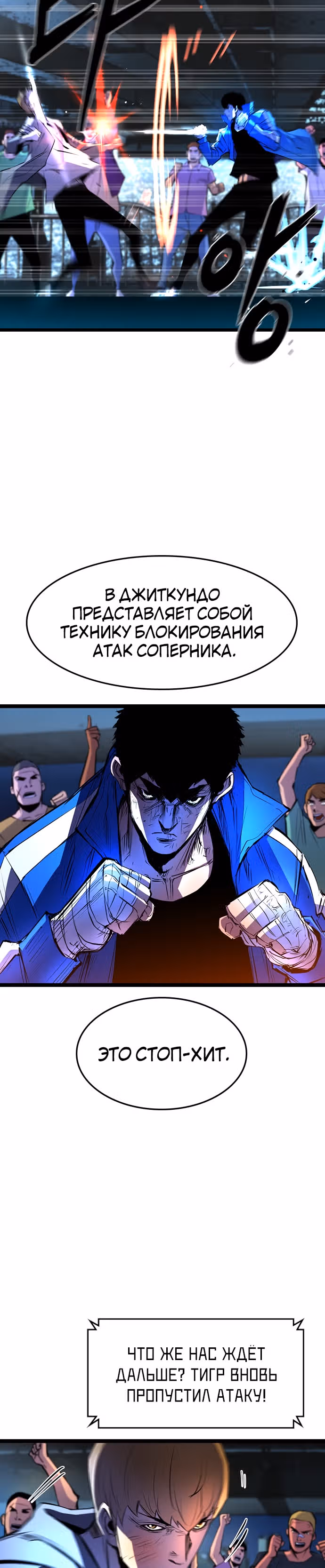 Академия Халлим — Том 1 · Глава 85, страница 29