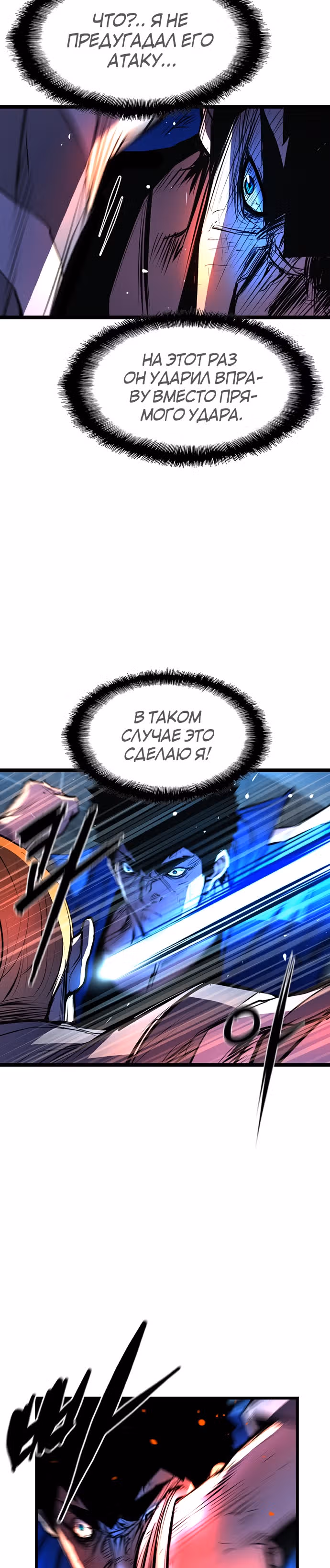 Академия Халлим — Том 1 · Глава 85, страница 36