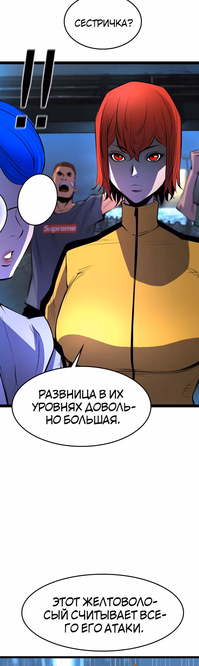 Академия Халлим — Том 1 · Глава 85, страница 44