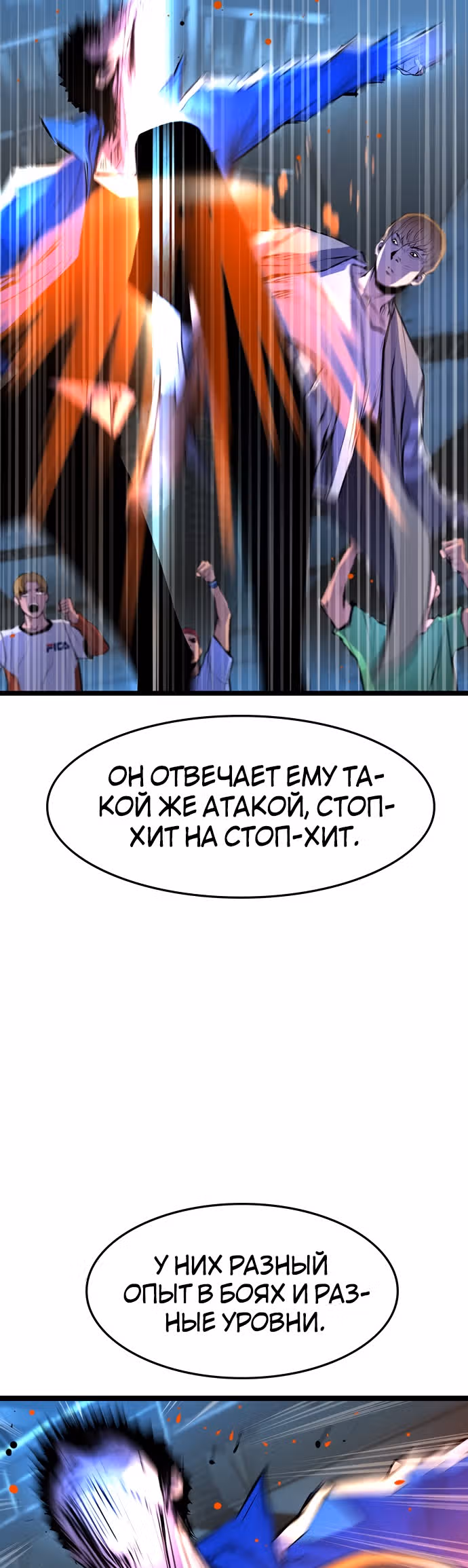 Академия Халлим — Том 1 · Глава 85, страница 45