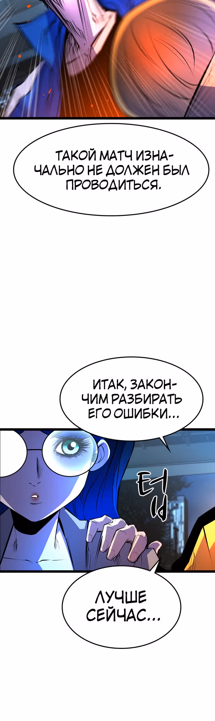 Академия Халлим — Том 1 · Глава 85, страница 46