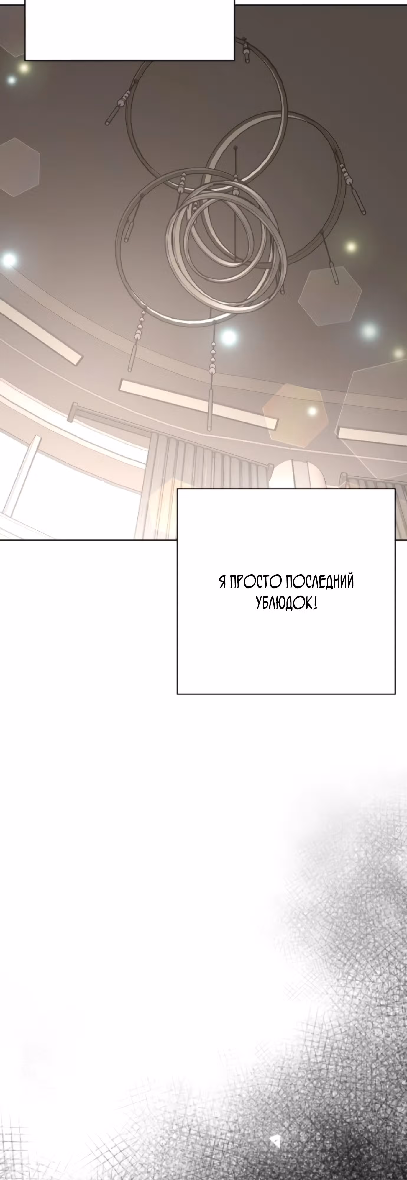 Любовь Исоба — Том 1 · Глава 45, страница 12