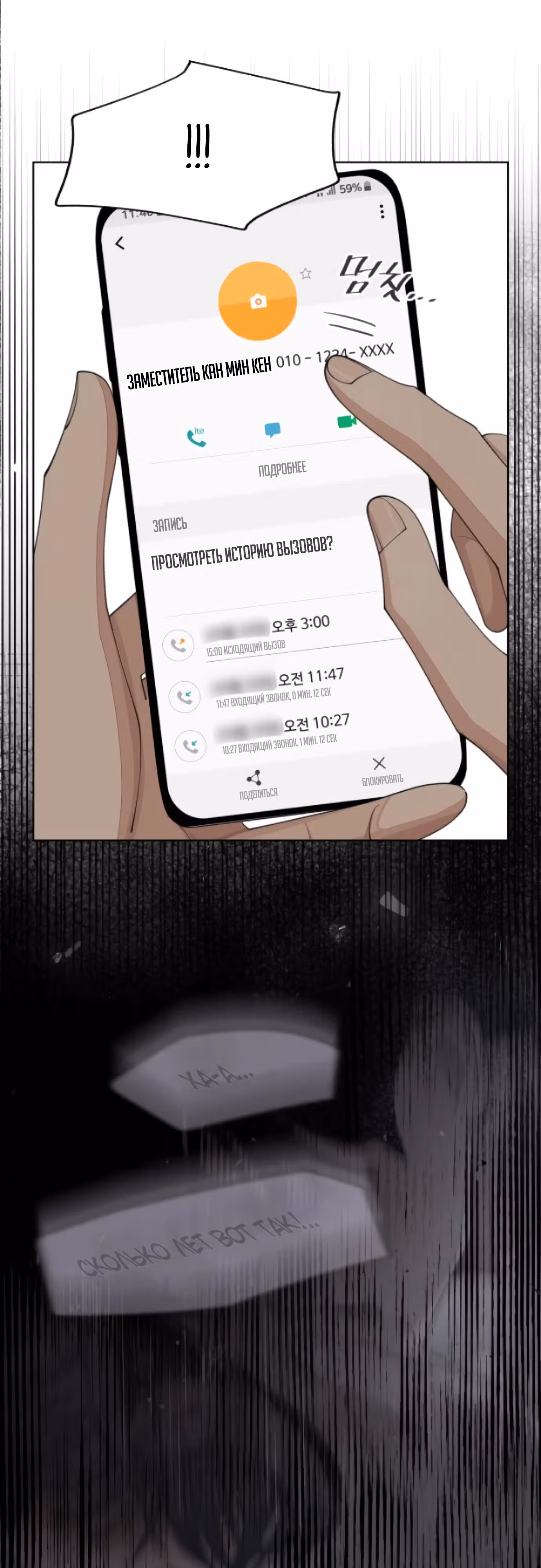 Любовь Исоба — Том 1 · Глава 45, страница 17