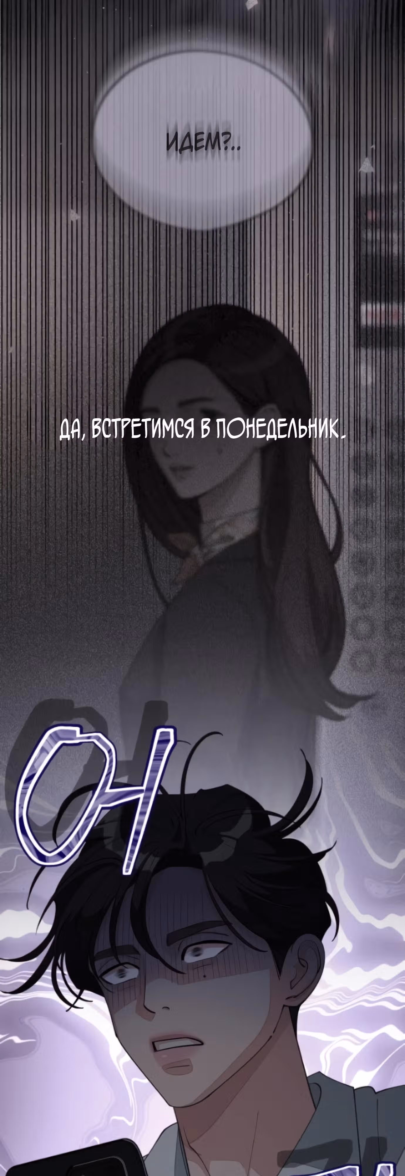 Любовь Исоба — Том 1 · Глава 45, страница 19