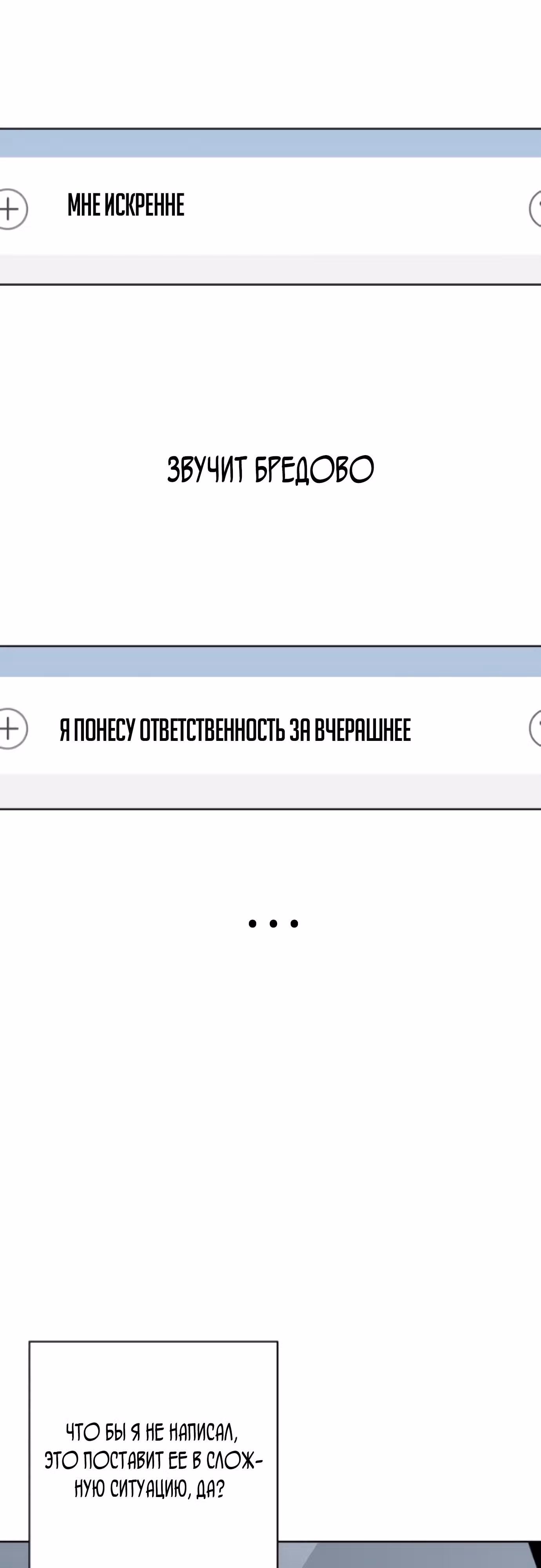 Любовь Исоба — Том 1 · Глава 45, страница 24
