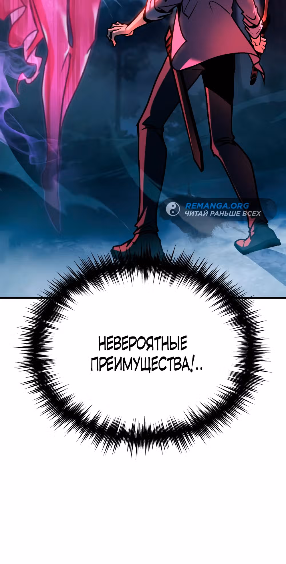 Мой личный гайд по выживанию в башне — Том 1 · Глава 11, страница 11
