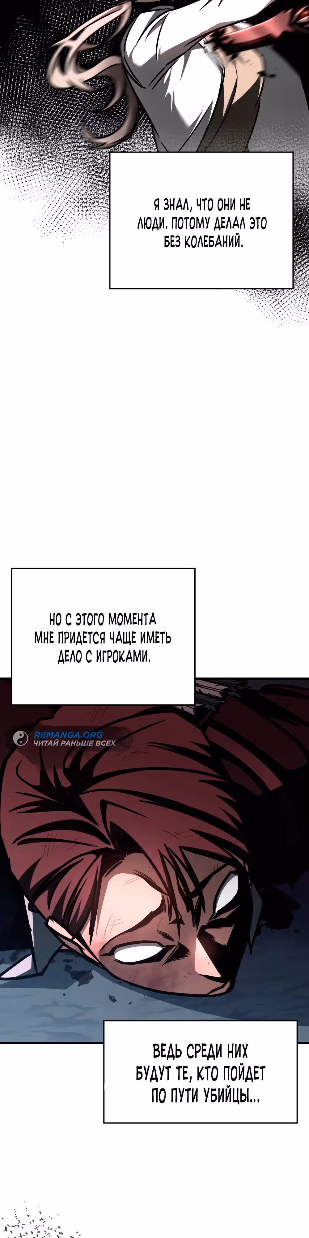 Мой личный гайд по выживанию в башне — Том 1 · Глава 11, страница 13