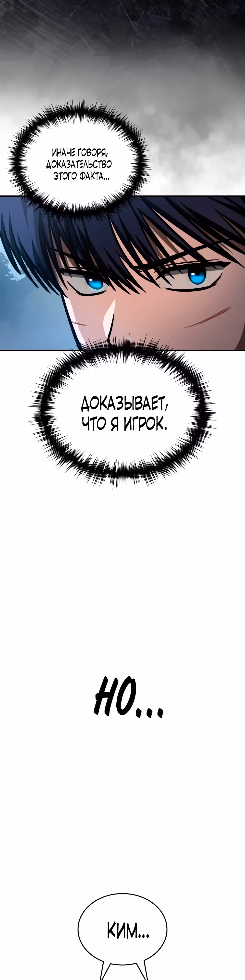 Мой личный гайд по выживанию в башне — Том 1 · Глава 11, страница 35