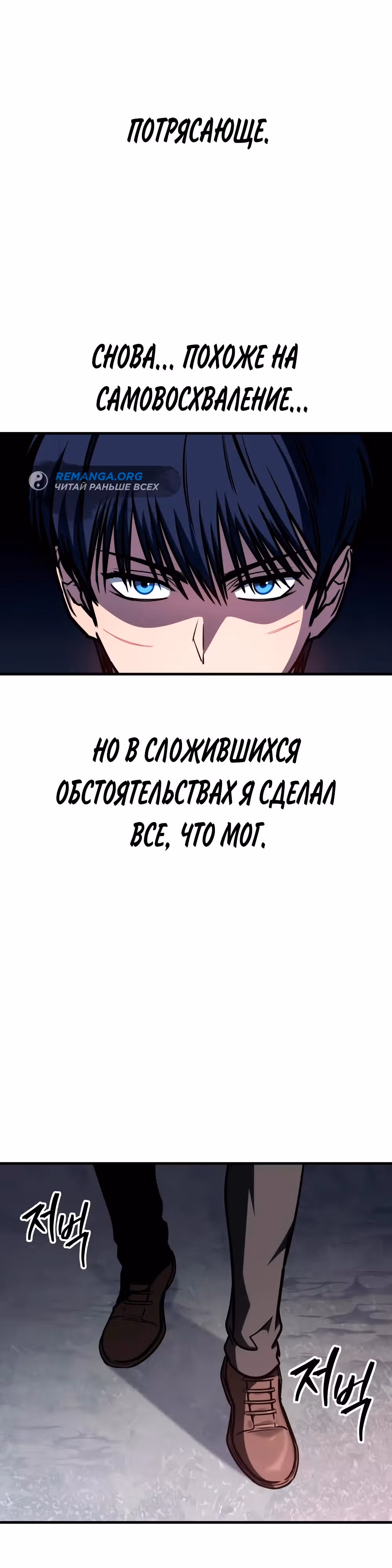 Мой личный гайд по выживанию в башне — Том 1 · Глава 11, страница 51