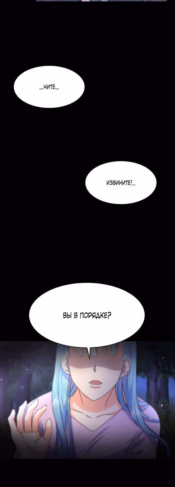 Я не хотела замуж и сбежала от главного героя — Том 1 · Глава 14, страница 11