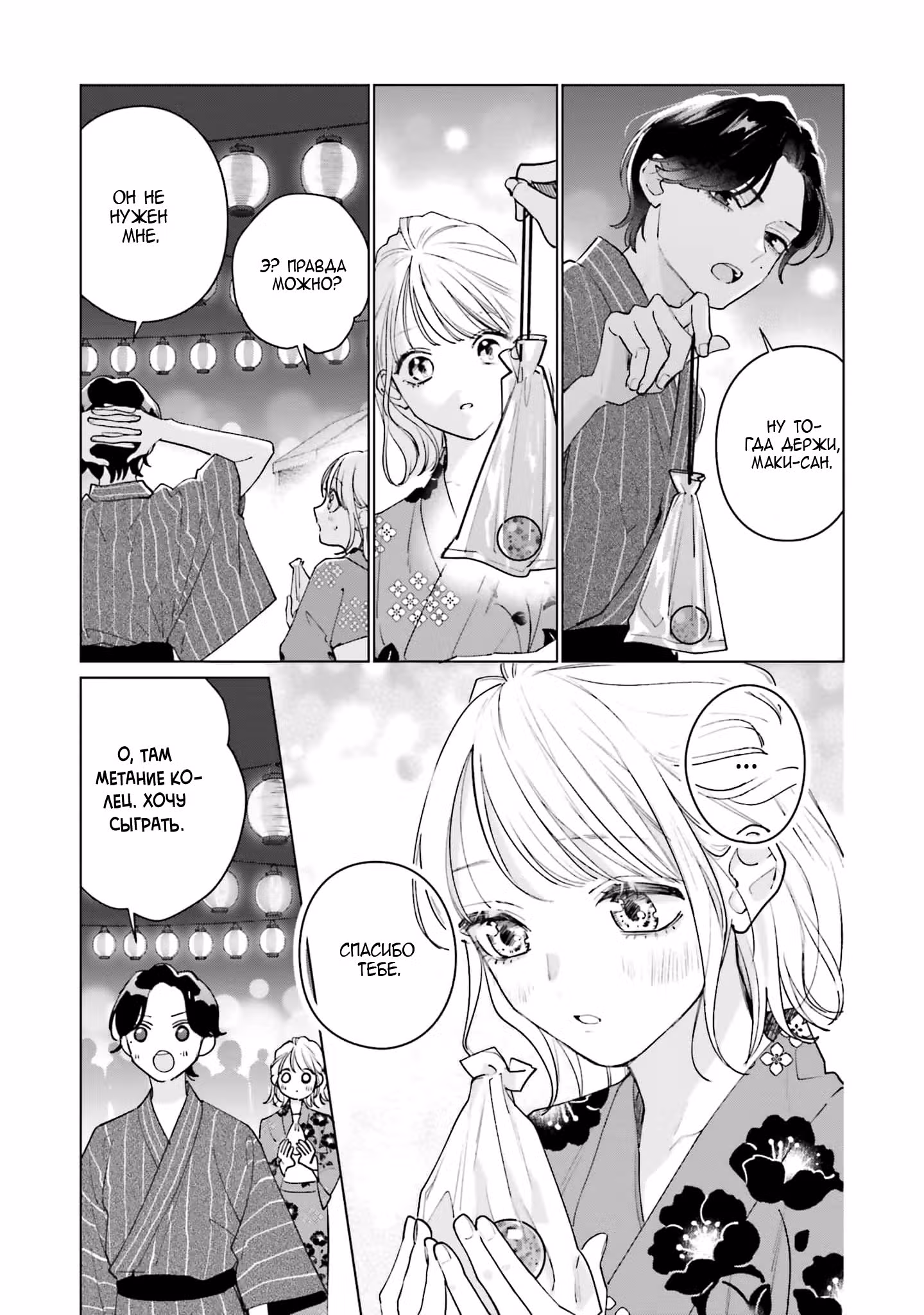 Студия Кабана — Том 3 · Глава 12, страница 16