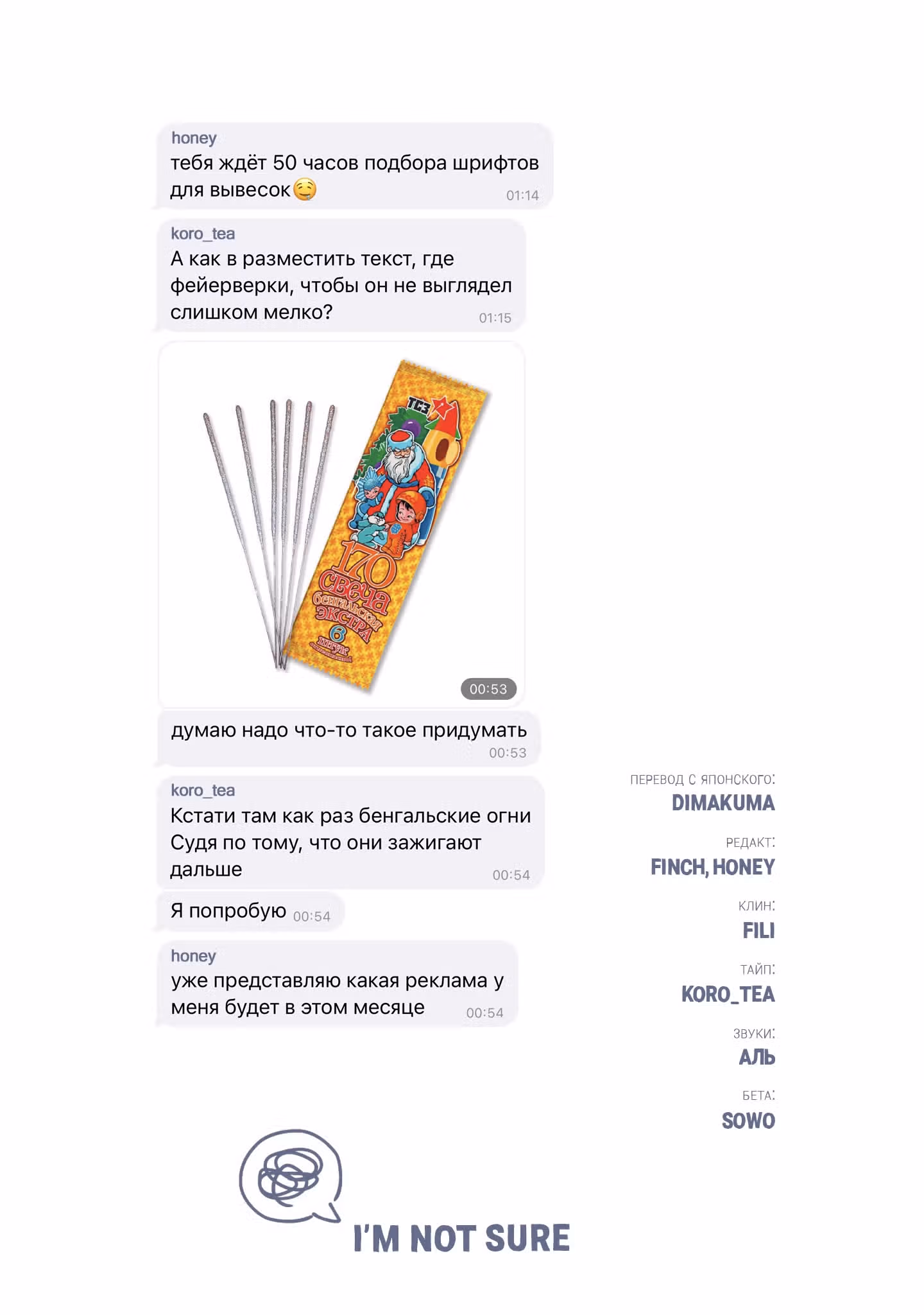 Студия Кабана — Том 3 · Глава 12, страница 33