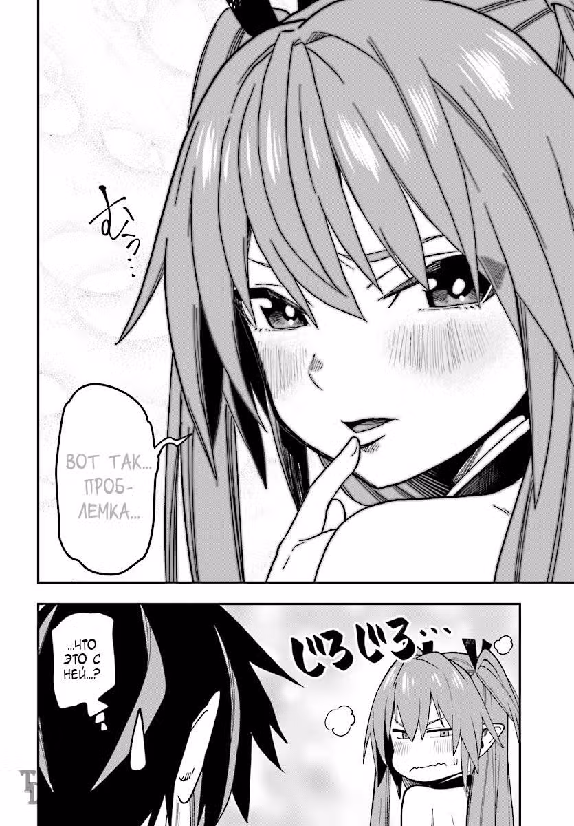 Мастер золотых слов: Четыре героя и Наблюдатель с Уникальным читом — Том 10 · Глава 47, страница 22