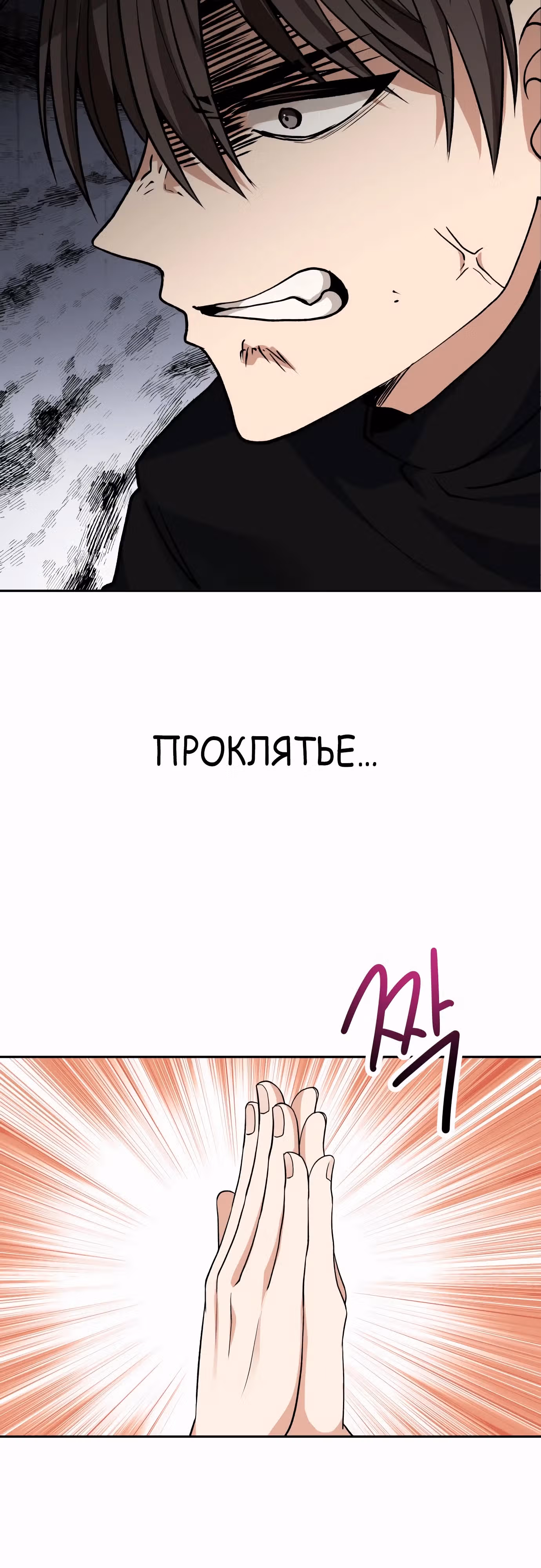Вновь призванный в другой мир — Том 2 · Глава 92, страница 31