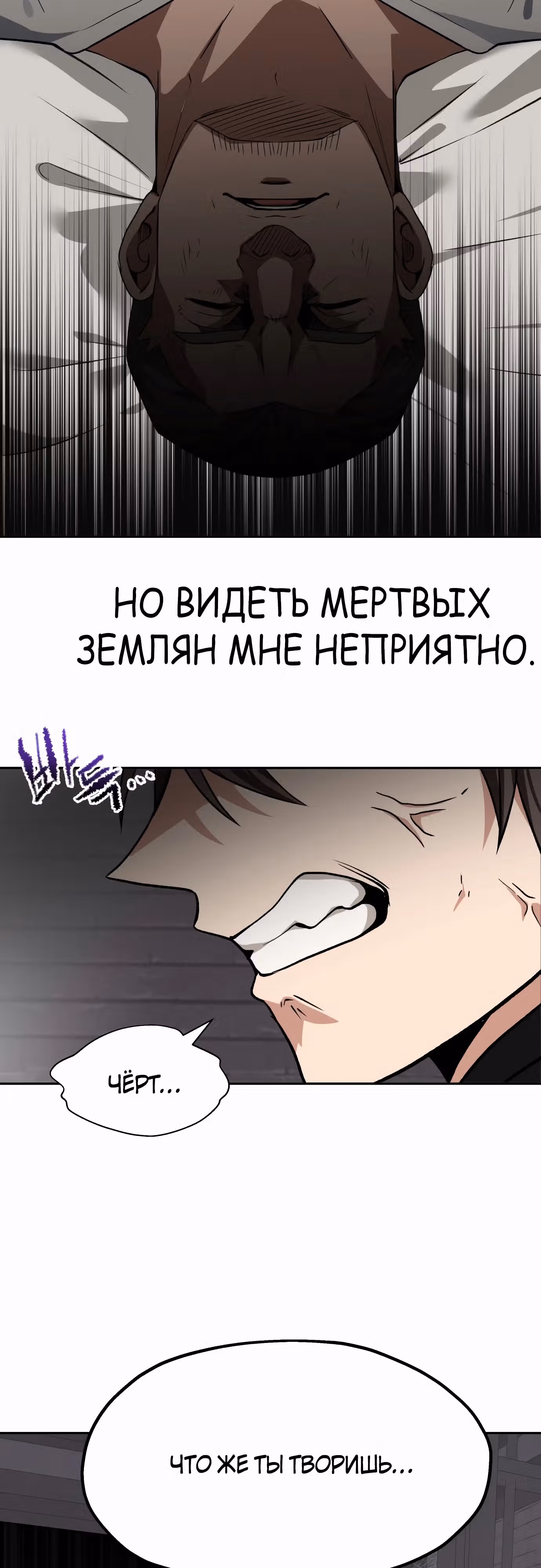 Вновь призванный в другой мир — Том 2 · Глава 92, страница 6