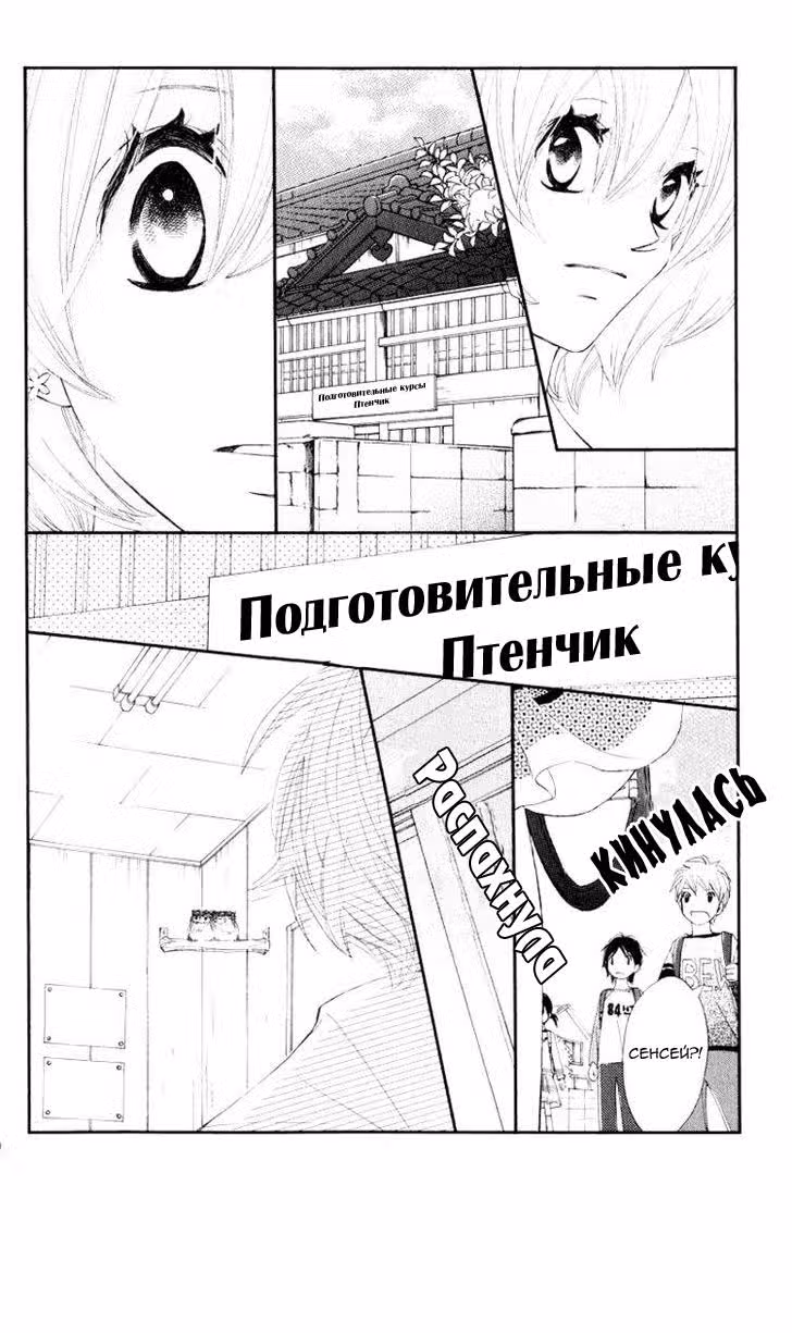 Белый рай — Том 4 · Глава 16, страница 25